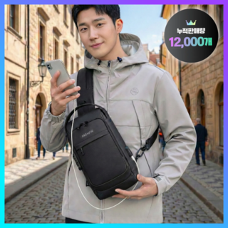 세이브백 유럽여행 도난방지가방 방수 크로스백 잠금 슬링백 소매치기 방지