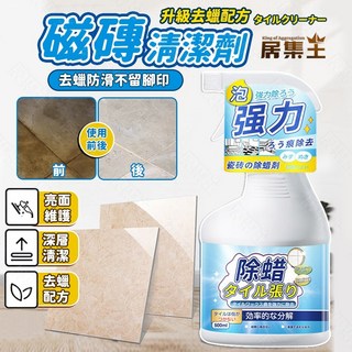 居集王 地板清潔劑 磁磚清潔劑 地板除蠟劑 脫脂劑 磁磚除蠟劑, 1個, (地板脱脂專用清潔劑)