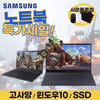 중고노트북 NT530U4B-S54 i5-2467M/4G/SSD128/HD7550M, 윈도우 10정품미인증
