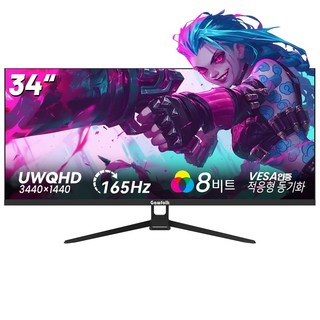 34인치 울트라와이드 커브드 게이밍 모니터 165Hz UWQHD 4k 27인치 모니터 200Hz FHD 커브드 컴퓨터 화면 Gawfolk 할인중, 88cm, 34inch 4k 165Hz평면 높이 조절 불가