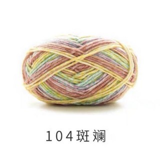 新版蘇蘇姐家手編2號線8股105灩湫毛線團手工diy編織圍巾資料