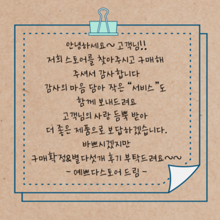 더굿데이 손글씨스티커 주문제작문구 배달 서비스 리뷰스티커 답례 오픈 생일 손편지 라벨 선물스티커, 1세트, 6-11크라프트지_6.5cm*12개_집게핀메모