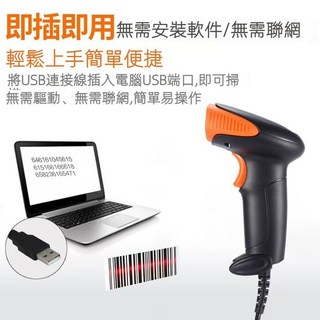 無線條碼掃描器 即插即用 無需安裝軟體/無需聯網, 1個, 710一維