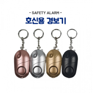 긴급상황 호신용 경보기 색상선택가능 15842467, 실버, 1개