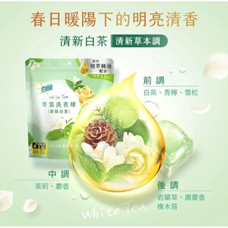 白蘭 香氛洗衣球 (23顆/袋) (白茶/小蒼蘭/白麝香), 1個裝, 1個