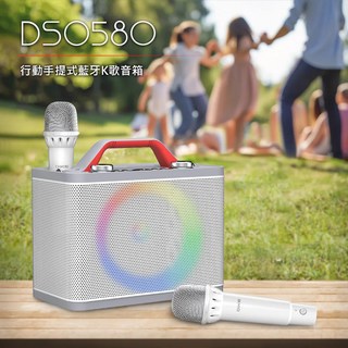 千百蝶 DIKE 行動手提式藍牙K歌音箱 DSO580WT 行動卡拉OK 移動式卡拉OK 音響 外出音響
