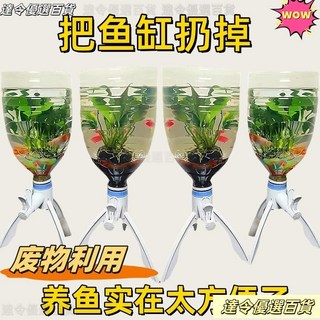 桃園熱賣 礦泉水三角支架專用簡易飲水機5瓶桶裝水架子 倒置飲水支架, 1個, 大型礦泉水瓶【廢物利用】輕鬆養魚,牢固耐用【養魚三角架+3個專用接頭】便攜