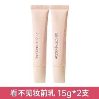 PL看不見妝前乳15ml 隔離乳 飾底乳 補水保濕隔離妝前 滋潤透明妝前打底 不卡粉隱匿毛孔修飾膚色, 水感妝前乳2支【共30g】, 1個