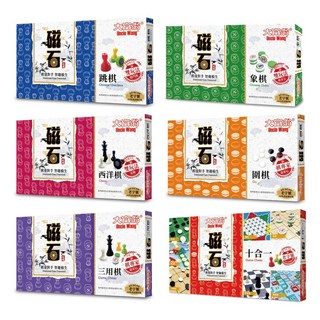 枕頭山 大富翁大磁石象棋跳棋圍棋黑白棋三用棋西洋棋桌遊C01，多種玩法一次滿足，磁石設計不易滑動，輕巧便攜。, 跳棋