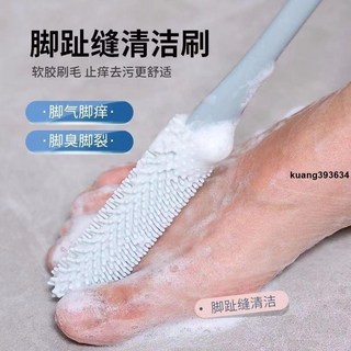 洗腳神器長柄刷：足部清潔、腳底按摩、去角質多功能洗腳刷，輕鬆呵護您的雙足, 1個, 全新升級：腳趾清潔刷,創意品質：長手柄【1個裝】