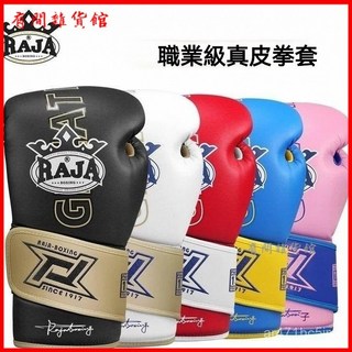 泰國大師系列真皮拳套 專業級拳擊手套 搏擊格鬥訓練 泰拳打擊手套 可開發票, 白金,12oz, 1個