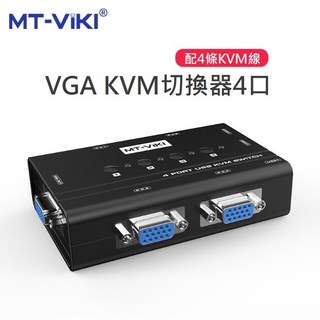 邁拓維矩4口手動USB KVM切換器 4進1出顯示器鍵鼠共享 配4組專用線 MT-460KL, 1個