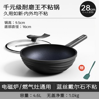 德國 耐磨王麥飯石不沾鍋家用無塗層平底炒鍋不沾鍋燃氣電磁爐專用, 1個, 【28CM】耐磨王 I級不粘（1-3人）