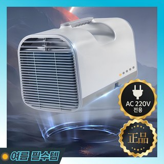 쿨빅스 이동식 무시동에어컨 캠핑 미니 소형 휴대용 가정용 차박 야외 텐트, 올리브그린