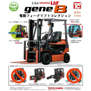 TOYS CABIN 1:64 豐田堆高機 B C款組 全新未拆 日本扭蛋, 1套