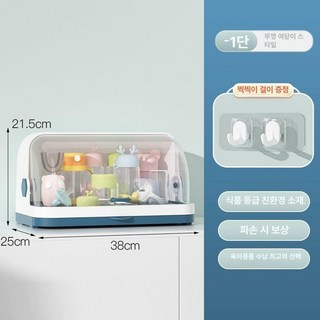 아기식기보관함 이유식 젖병 건조대 식기보관함 주방정리, 사파이어블루 플립 뚜껑 1단, 1개