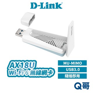 D-Link AX18U MU-MIMO雙頻無線網卡 AX1800 WiFi 6 USB無線網卡 無線網路卡 DL080, 1個
