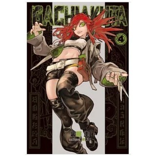 GACHIAKUTA 1-15 (首刷限定版) 漫畫書籍 (附書套) 樂辰書店出版, 04