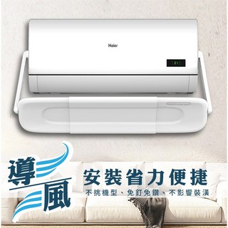 冷氣擋風板 冷氣調風板 空調擋風板 防冷氣直吹 冷氣檔板 出風口擋板 防風檔板 導流板, 1個