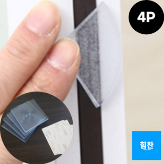 힘찬쇼핑_테이블 의자 식탁 밀림 미끄럼방지 문콕 소음 외벽 긁힘 방지 잘라쓰는 보호패드, 사각, 4개