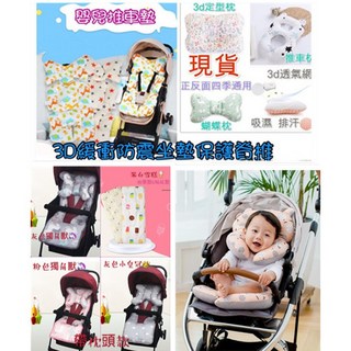 韓國嬰兒枕頭 推車護頸枕 嬰兒床定型枕 3D透氣推車坐墊, 1個, 3D推車坐墊藍色獨角獸