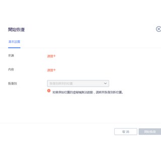 AOMEI Cyber Backup VM備份軟體 Esxi備份軟體 hypeV備份 虛擬機備份軟體, LINUX,3個虛擬機
