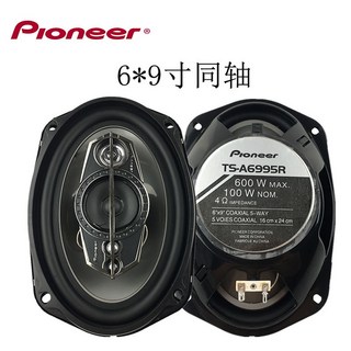 Pioneer 汽車喇叭 TS-A6995R TS-A1095S TS-A1695S 6x9吋 5吋 4吋 6.5吋 同軸喇叭, 6x9吋一顆