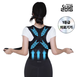 1등급 의료기기 올바름 자세 밸런스 밴드, 1개, BLACK