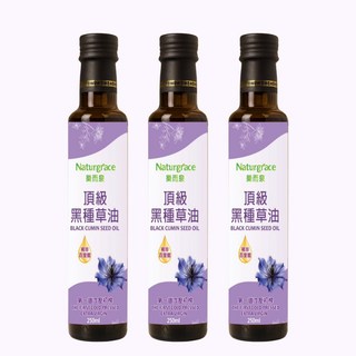 Naturgrace 頂級黑種草油 250ml 冷壓初榨, 3個
