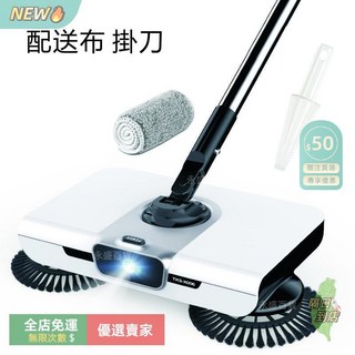 限時下殺O 照明多功能掃拖器 智能掃除工具 掃地機 拖把布 動掃地機 掃地機器人 多功能掃拖器 QJ, 升級版【掃拖一體】+照明燈