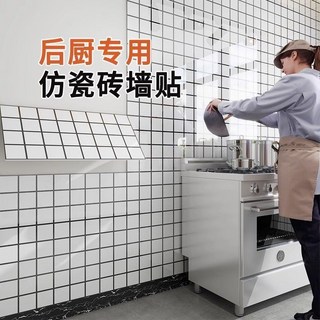仿瓷磚牆貼自粘防水防潮廚房防油貼紙餐飲店專用牆紙壁紙店鋪裝修, 1個, 瓷磚白/加厚爆粘款【40x80cm】擬真,5片裝【超強防水防油】工廠直銷