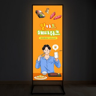 LED 조명 배너 라이트 입간판 철재 기본형 방수 실내 실외 단면, 단면 618(거치대만)