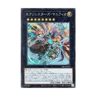 DIFO-JP046 Exosisters Magnifica 유희왕 일본어판 엑소시스터즈 매니피카 (시크릿