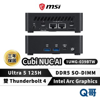 MSI微星 Cubi NUC AI 1UMG-039BTW 迷你主機 Ultra5小主機 桌上型電腦, Black, Windows 11 Home