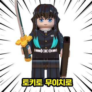 <귀멸의 칼날> 8종 시리즈 04 : 혈귀대 캐릭터 컬렉션 호환블록 브릭미니피규어 수집/장식/전시용, DS-0405. 토키토 무이치로, 1개