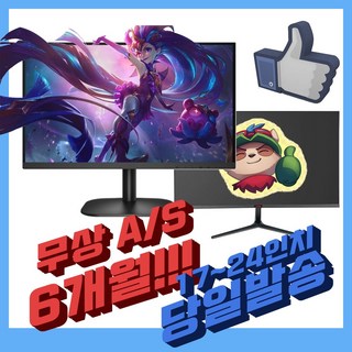 17~24인치 모니터 오늘출발, 중소기업랜덤 22인치 LCD