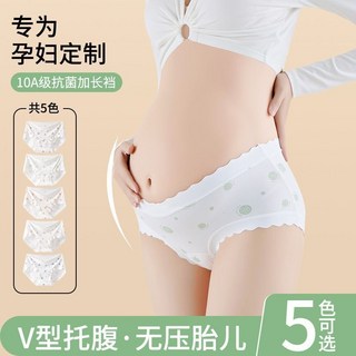 孕婦內褲 低腰 柔軟舒適 高彈力 夏季 無痕 透氣 純棉 抑菌襠 三角褲 中晚期 新款 親膚