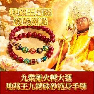 泰法硃砂手鏈 龍婆高僧49天加持 招財防小人雙效守護 30天無效全額退款 附開光證書 台灣專屬優惠, 1個, 基礎版