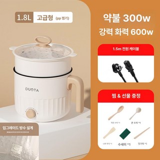 루멘온 내솥분리멀티쿠커 1~2인용전기냄비 원룸 다기능 전기냄비 혼밥 미니멀티쿠커, 논스틱 냄비+PP찜기, 기본 색상