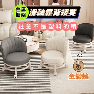 萬向滑輪小凳子 家用沙發凳 兒童成人矮凳, 白色【黑色金鑽輪】（台灣現貨）,超商及店到店、店到家宅配限制一張, 1個