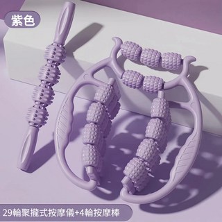 環形夾腿滾輪瘦腿神器 狼牙棒按摩滾輪 腿部按摩器 瘦大腿小腿按摩器 腳底按摩機, 輕奢套裝-紫色【29輪+4輪按摩棒】, 1個