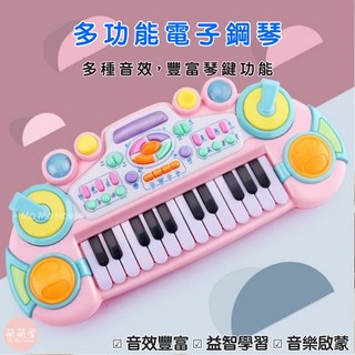 萌萌屋 【台灣現貨】兒童多功能電子鋼琴 聲光玩具 兒童玩具 嬰幼兒玩具 音樂玩具 寶寶玩具 電子琴 電子鋼琴, 1個, 多功能電子鋼琴