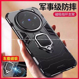 軍事指環防摔手機殼 VIVO X100手機殼 X100Pro防摔殼 vivo x100 Pro 商務男女款 保護殼