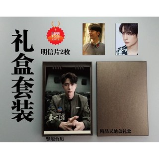 왕이보 2025년 세로형 탁상달력 캘린더 추풍자 굿즈 화보, 블랙 이보 2025년 달력+상자