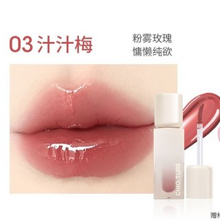 鏡感無光 稚優泉水光脣釉鎖色脣蜜口紅滋潤保濕鏡麵脣膏淡化脣紋學生平價, 1個, 03 汁汁梅水光脣釉