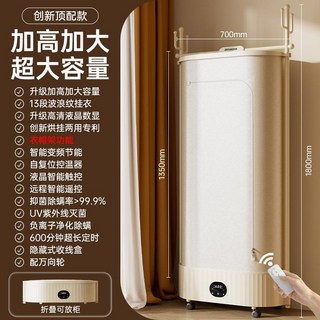 행거형 의류 관리기 접이식 건조기 UV살균 빈대제거, 확장형+UV살균