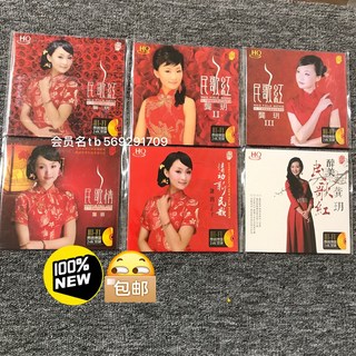 龔玥 發燒民歌 一套6張CD 簡裝24k金髮燒女聲, 如圖所示