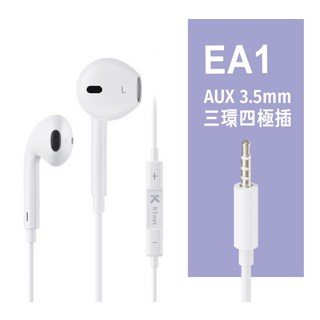 KTnet EA1 耳機 AUX 3.5mm 三環四極插 線控入耳式耳機, 白