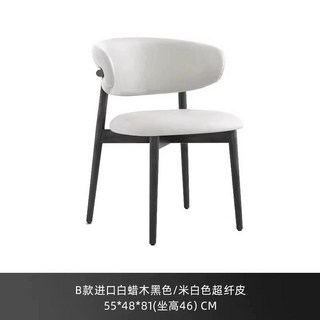 椅子 實木椅 餐廳椅 靠背椅 餐桌椅 寫字椅 折疊椅北歐實木餐椅家用簡約奶油風白色麻面布藝餐椅, 1個, 米白色超纖皮/黑色(白蠟木)