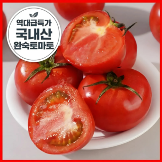[역대급특가] 신선한 국내산 완숙토마토 한정수량, 1박스, 3kg